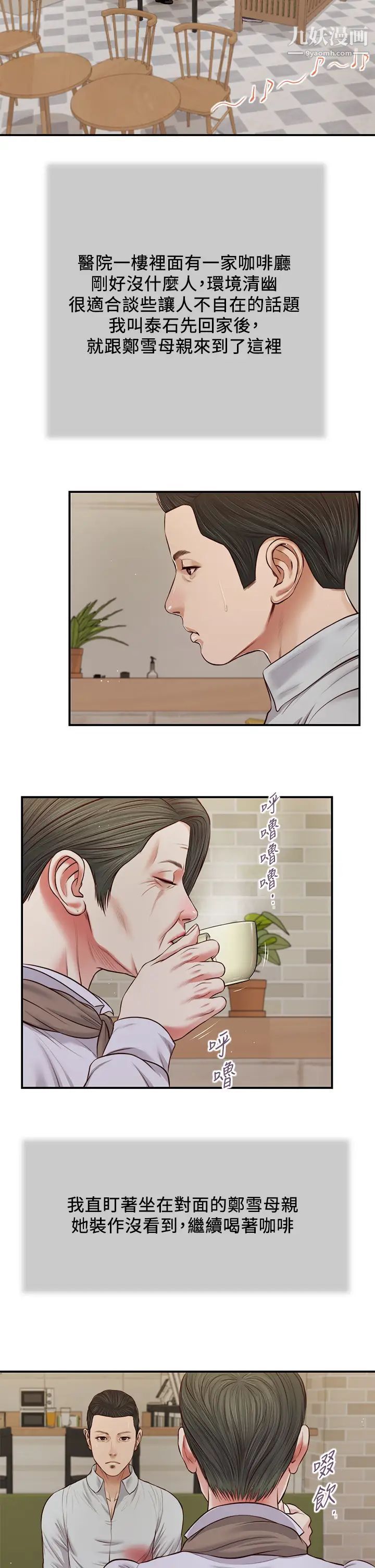 小妾第71话-难看的离别