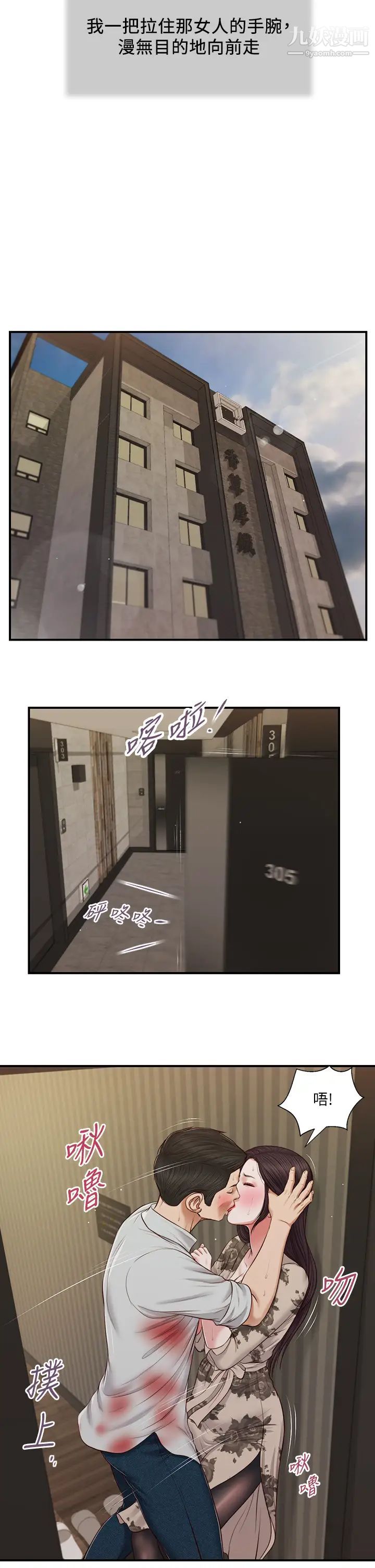 小妾第72话-看我怎么教训妳!