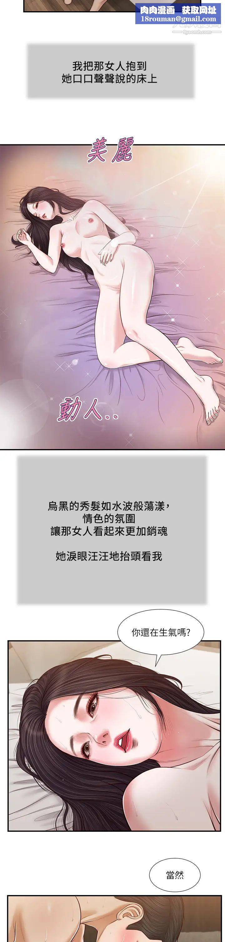 小妾第74话-腿张开,我还没结束
