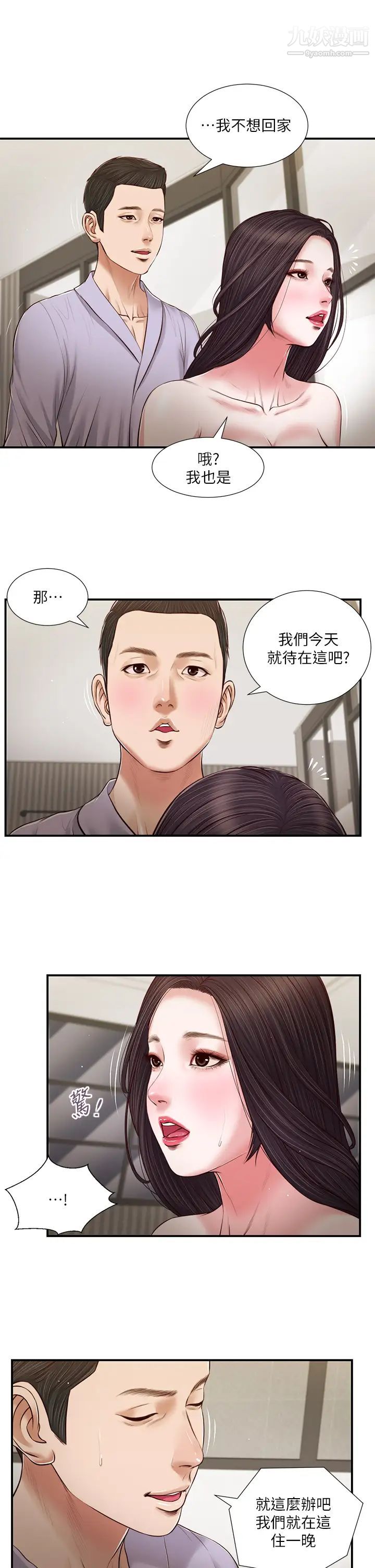 小妾第77话-因欢愉而拱起的腰