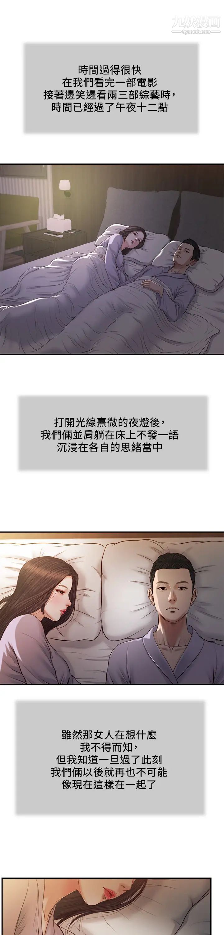 小妾第77話-因歡愉而拱起的腰