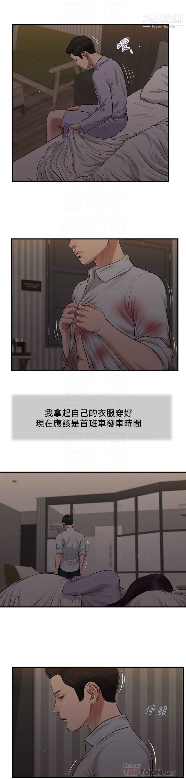 小妾第78话-激情的最后一夜