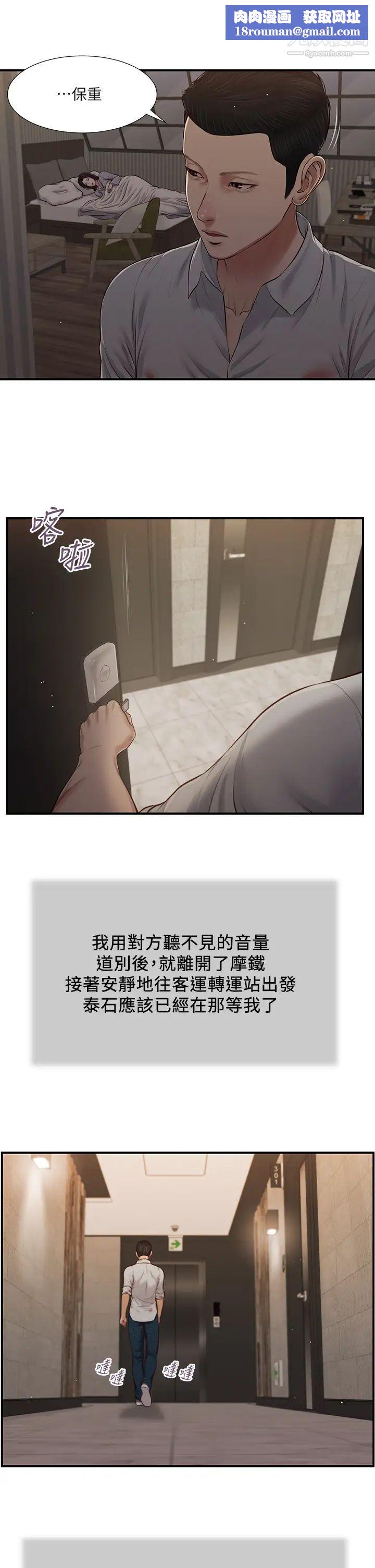 小妾第78话-激情的最后一夜