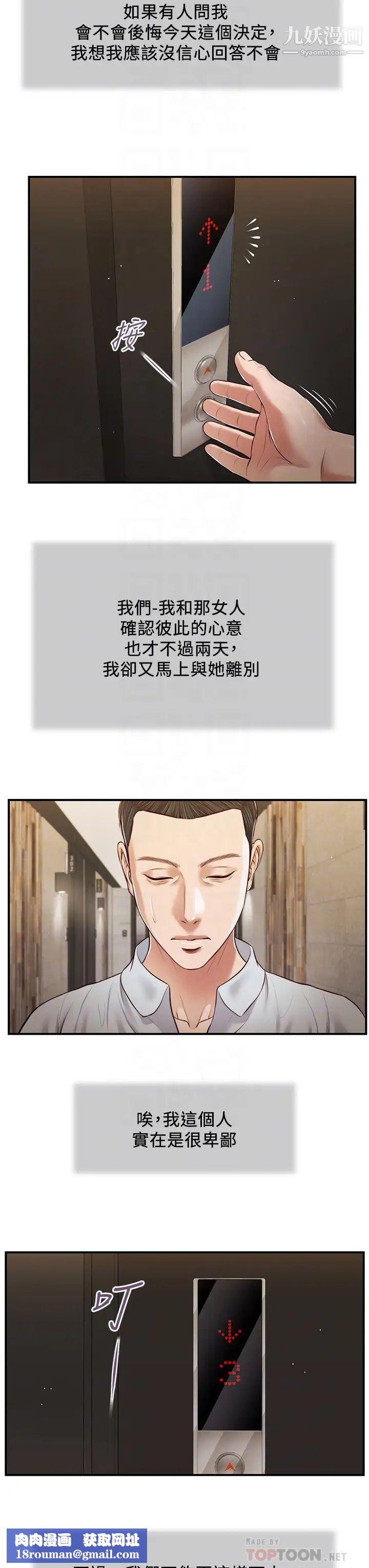 小妾第78话-激情的最后一夜