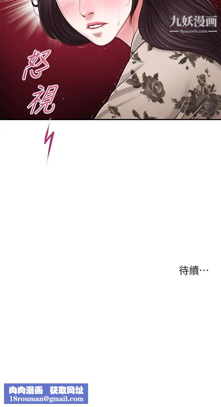 小妾第79话-他不可能丢下我