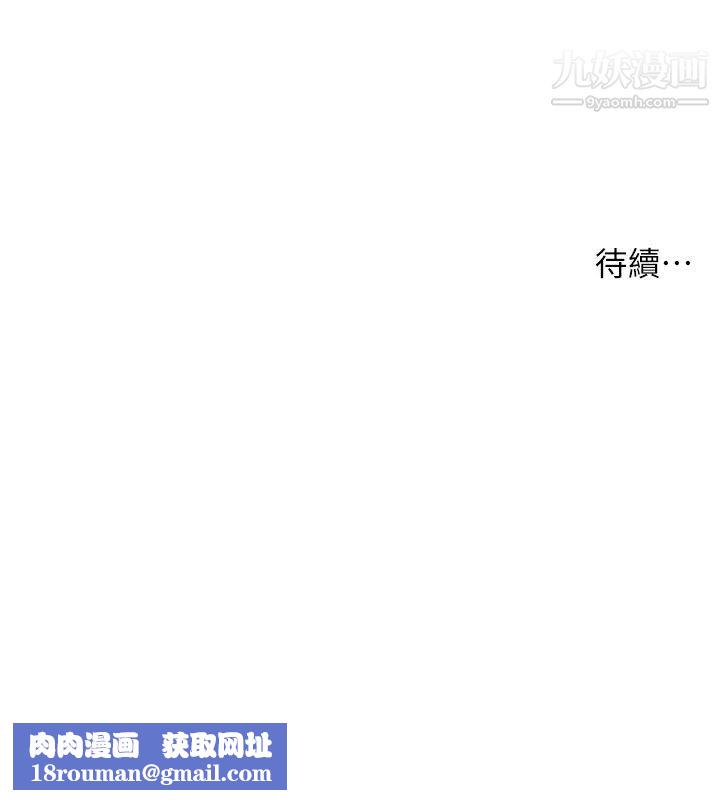 小妾第80话-阿纯的谎言