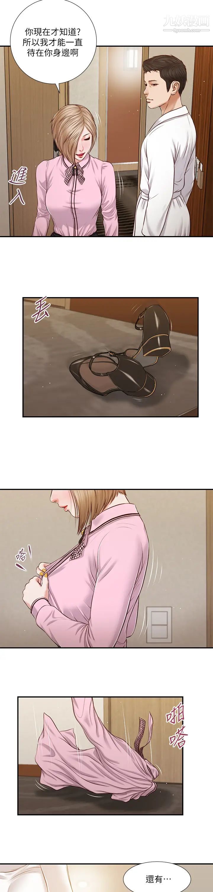 小妾第81话-把新娘吃干抹净