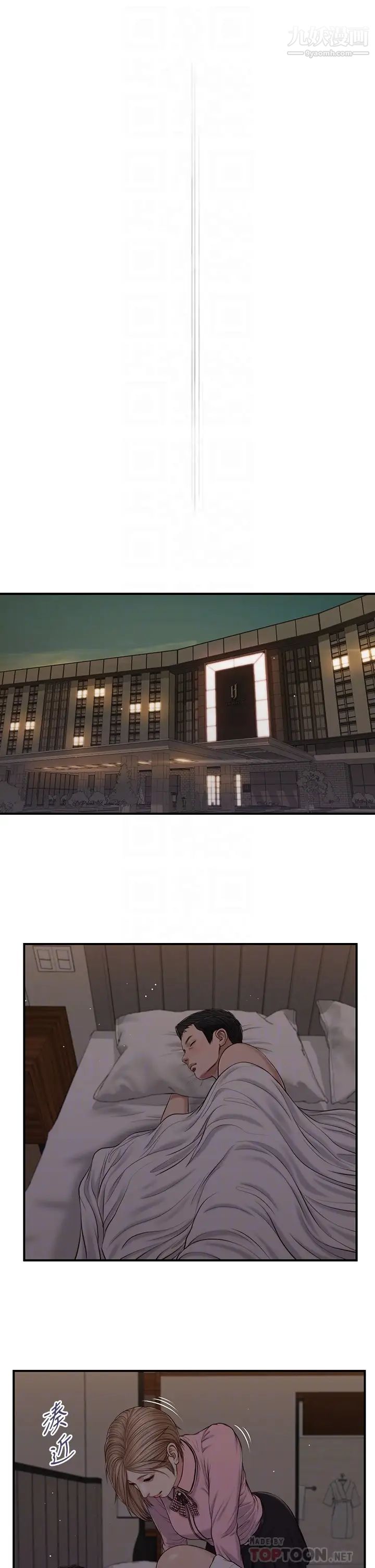 小妾第83话-晚上要约吗?