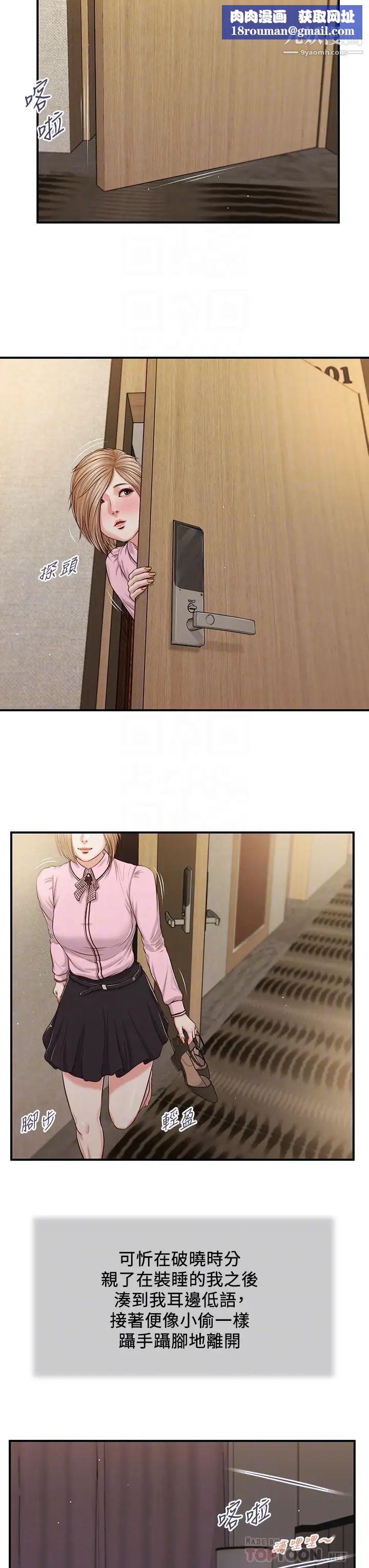 小妾第83话-晚上要约吗?