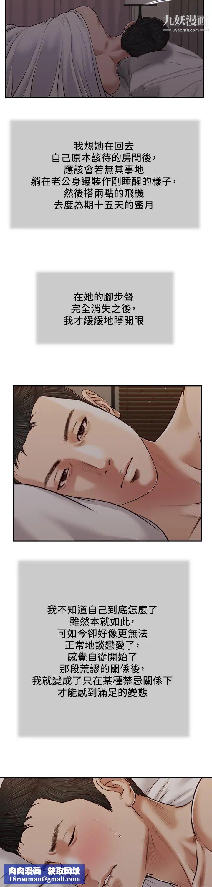 小妾第83话-晚上要约吗?