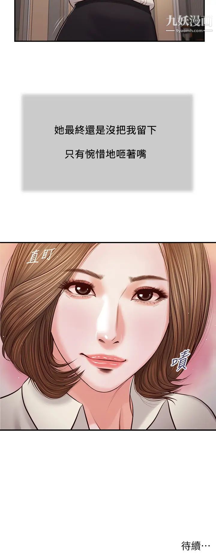 小妾第83话-晚上要约吗?