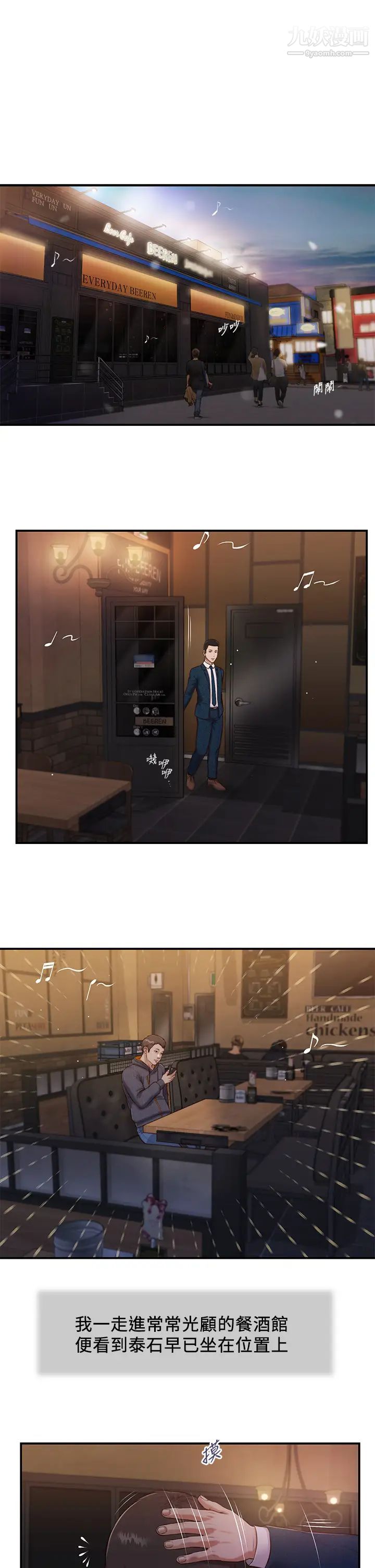 小妾第84话-我傢又出事瞭吗?