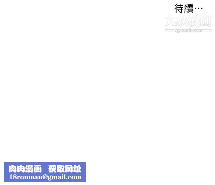 小妾第84話-我傢又出事瞭嗎?