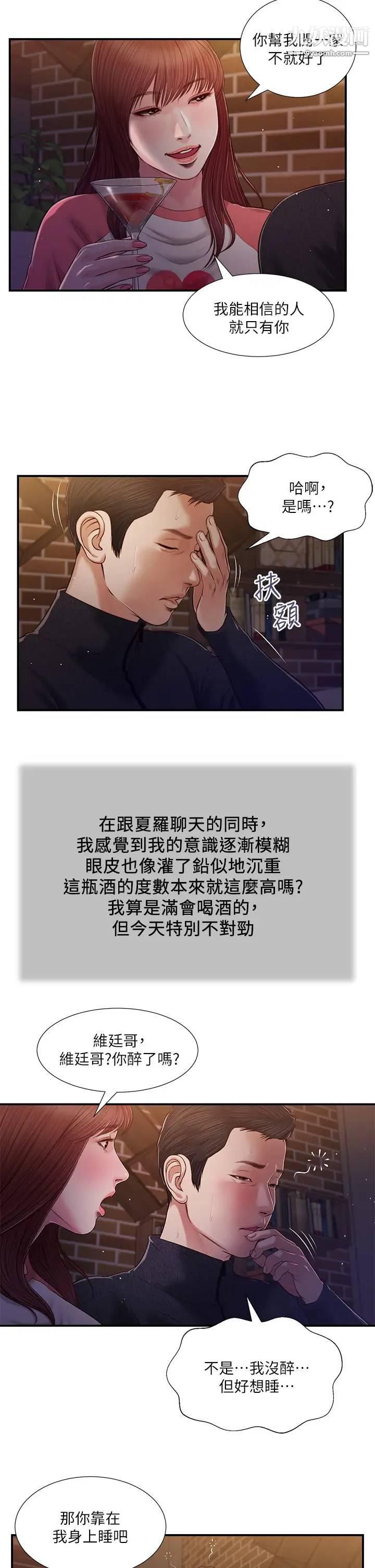 小妾第87话-我的处女之身就给你瞭