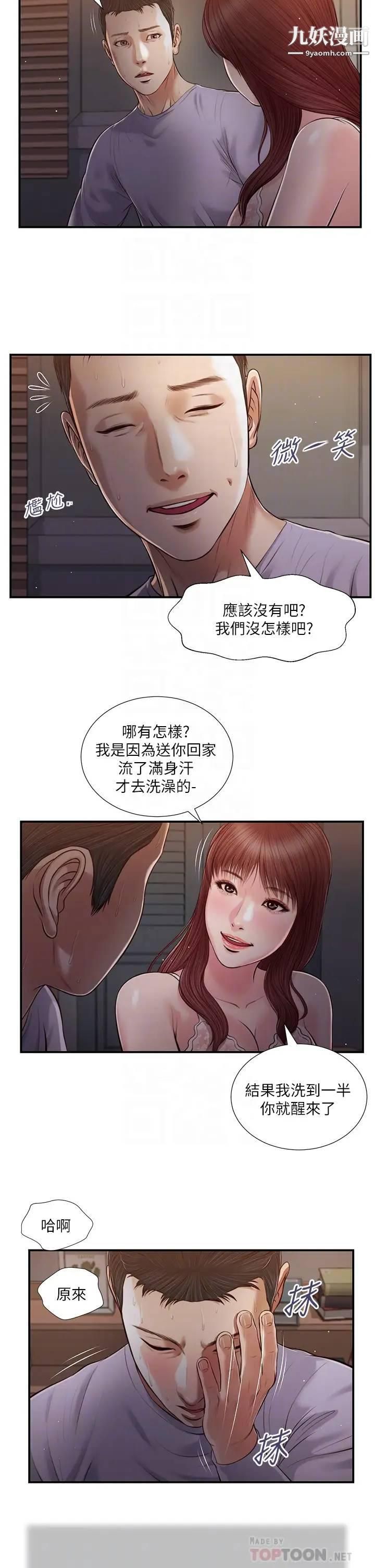 小妾第87话-我的处女之身就给你瞭