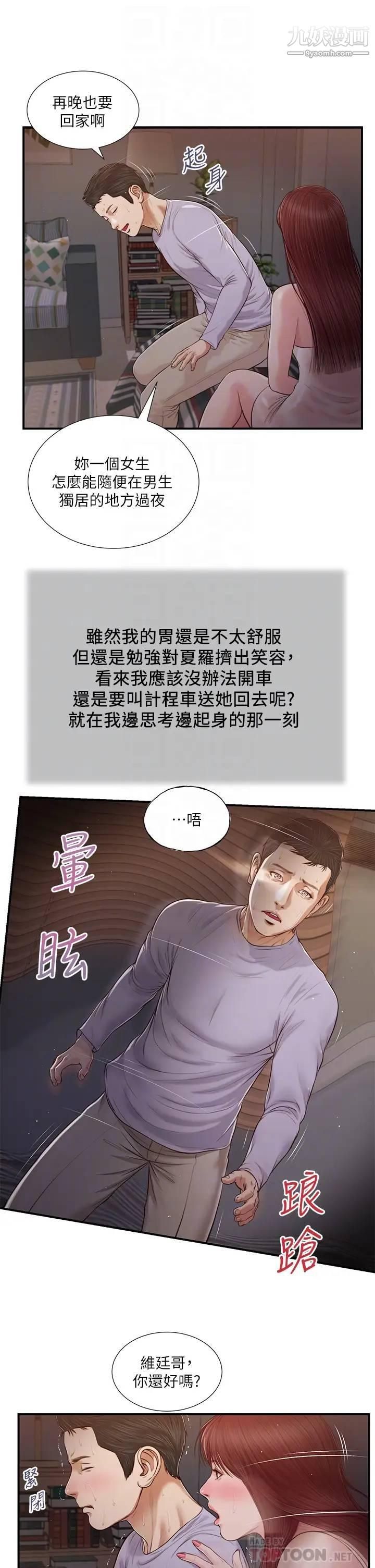 小妾第87话-我的处女之身就给你瞭