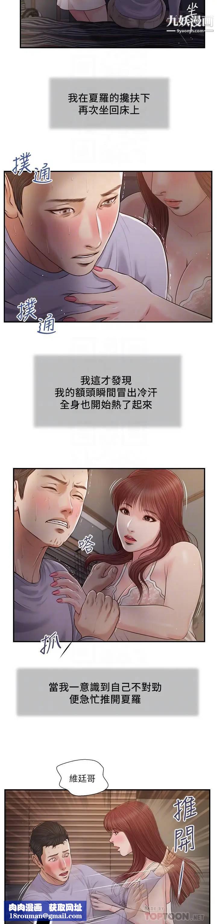 小妾第87话-我的处女之身就给你瞭