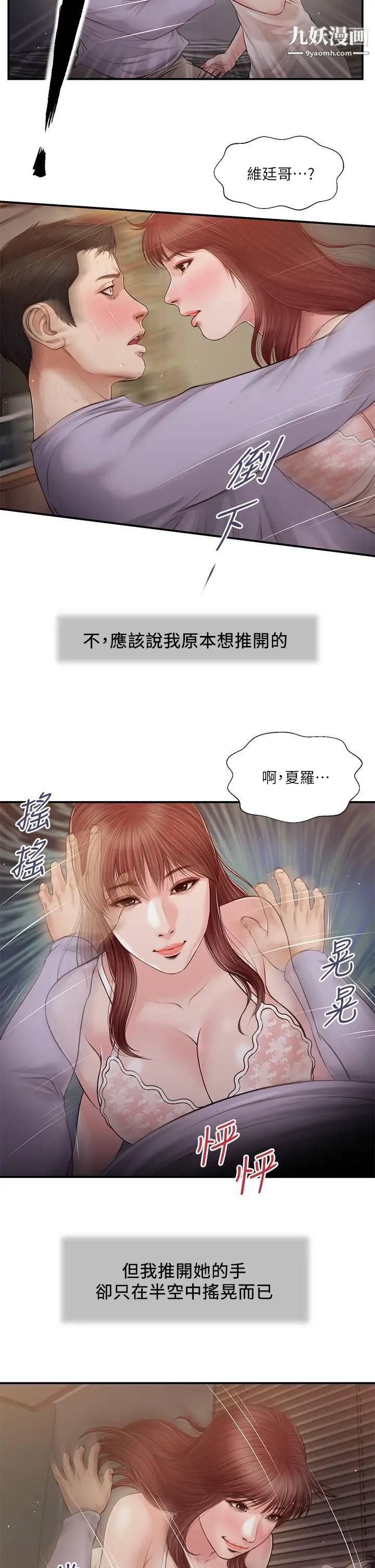 小妾第87话-我的处女之身就给你瞭