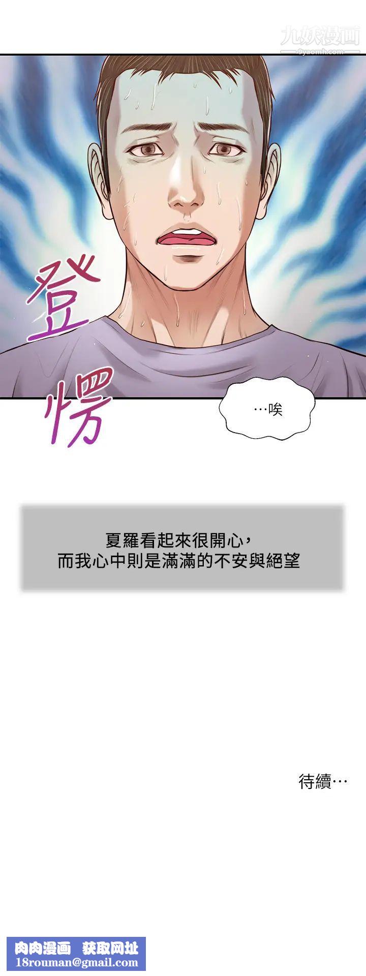 小妾第87話-我的處女之身就給你瞭