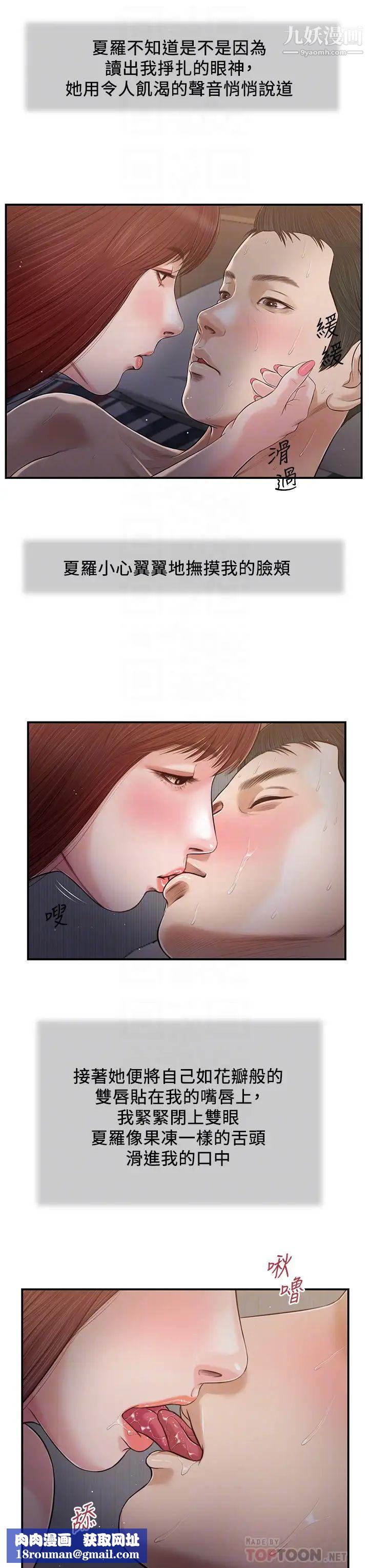 小妾第88话-你舔得我感觉好奇怪…!