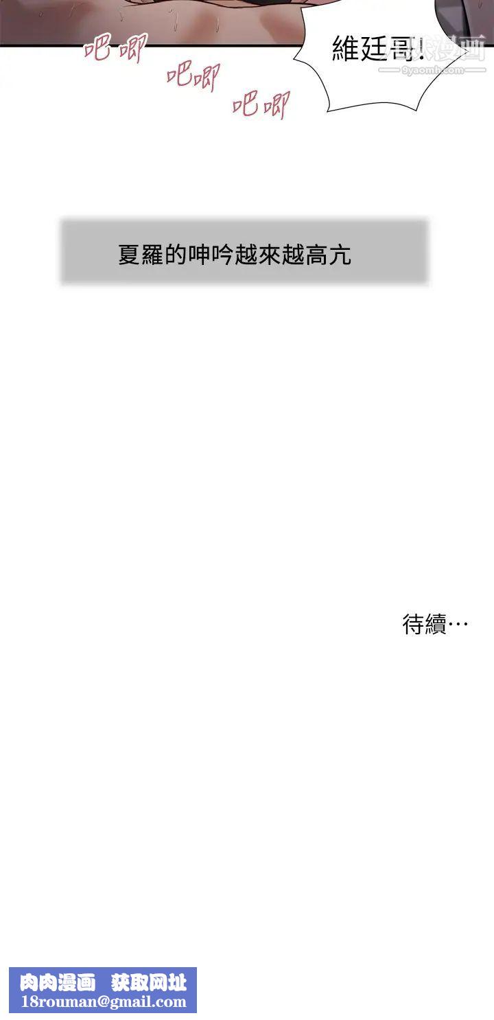 小妾第88话-你舔得我感觉好奇怪…!