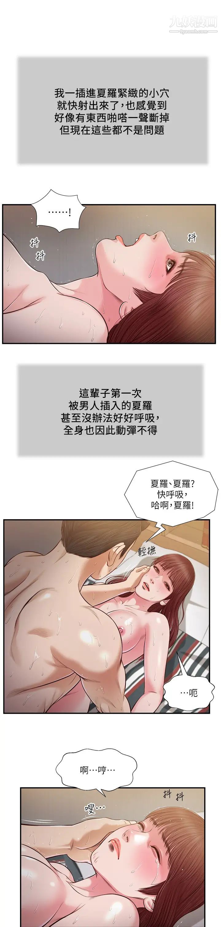 小妾第89话-原来做爱这么舒服