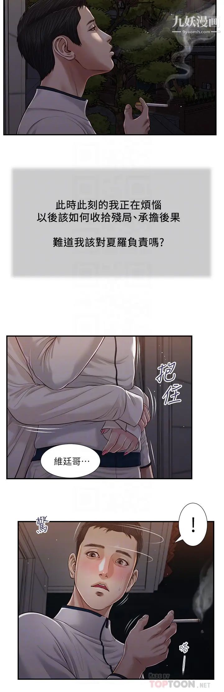 小妾第89话-原来做爱这么舒服