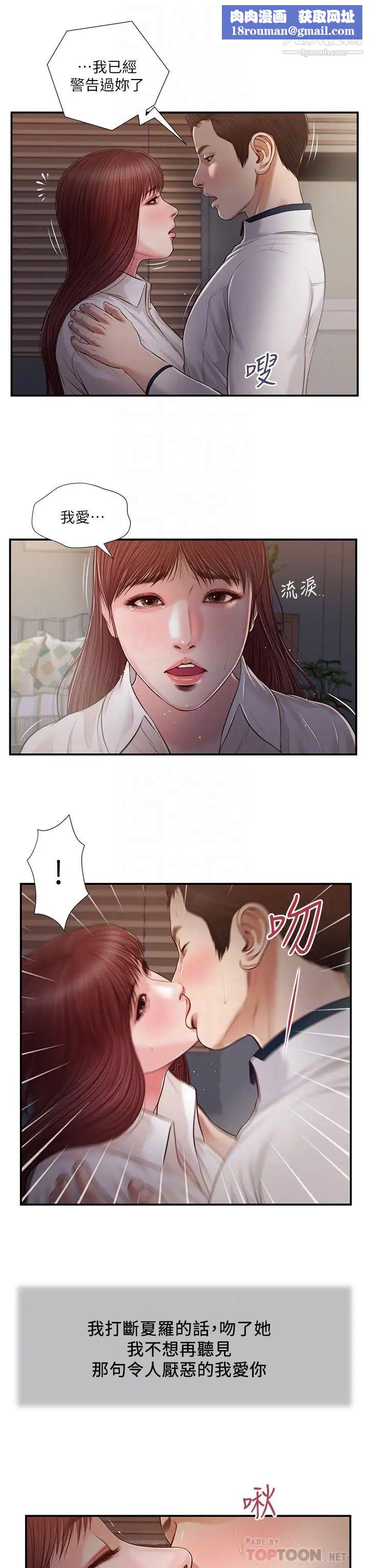 小妾第90话-我喜欢你的爱抚