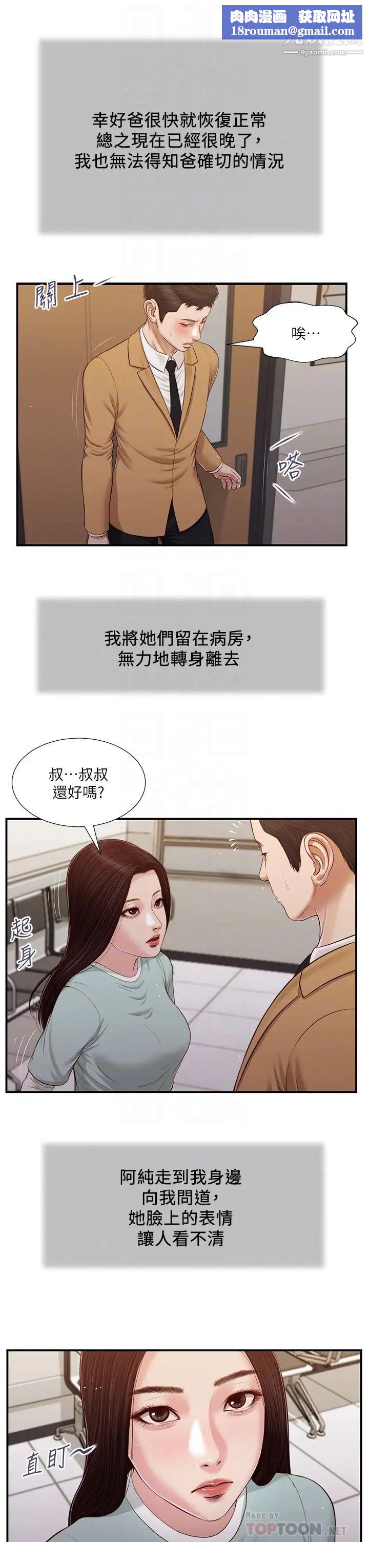 小妾第95话-等我等到枯萎的那女人