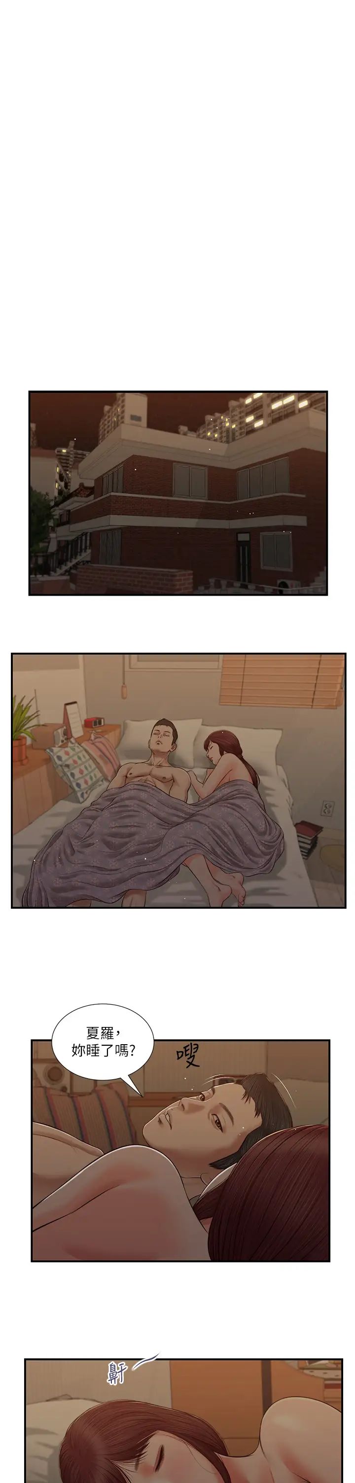 小妾第98话-填不满的空虚