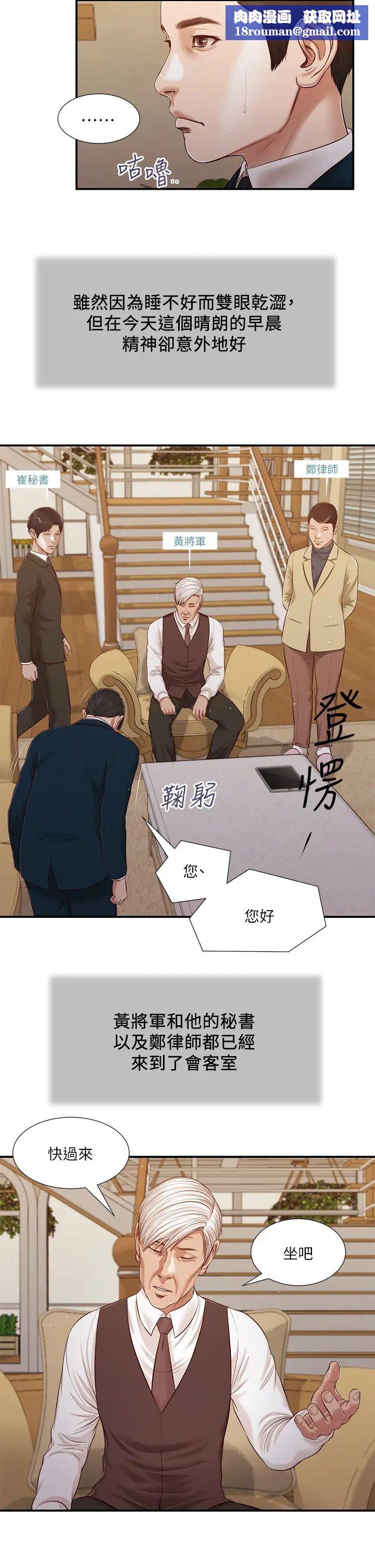 小妾第98话-填不满的空虚