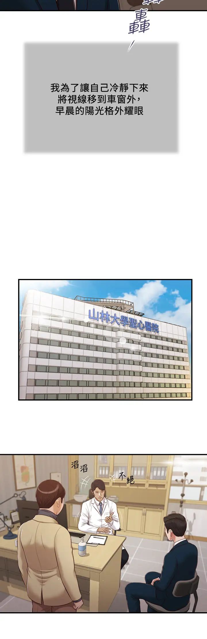 小妾第98话-填不满的空虚