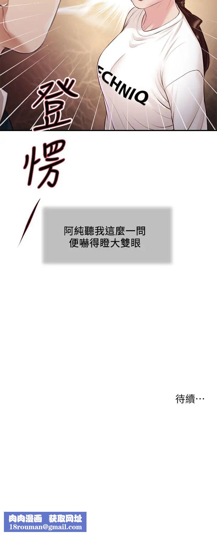 小妾第99话-妳是不是有事瞒着我?