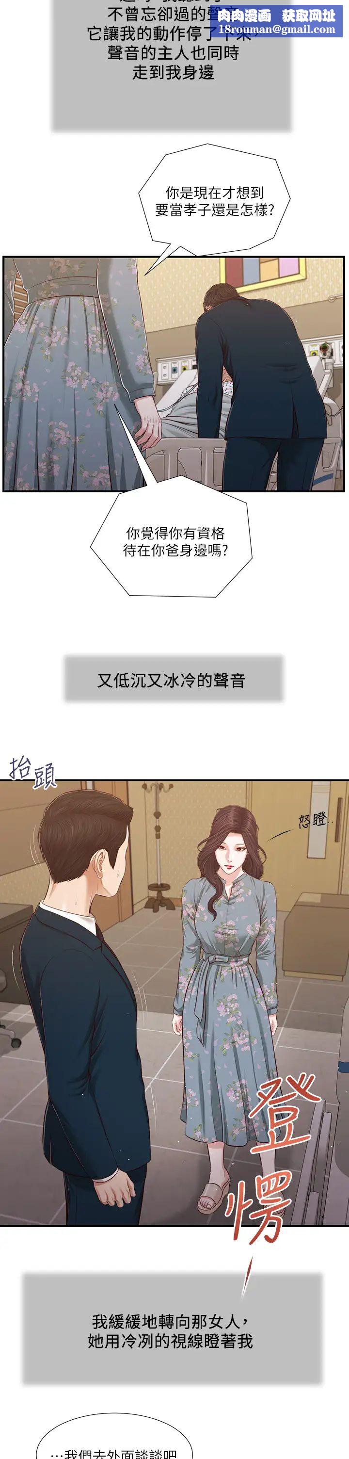 小妾第100话-你怎么能这样对我…?