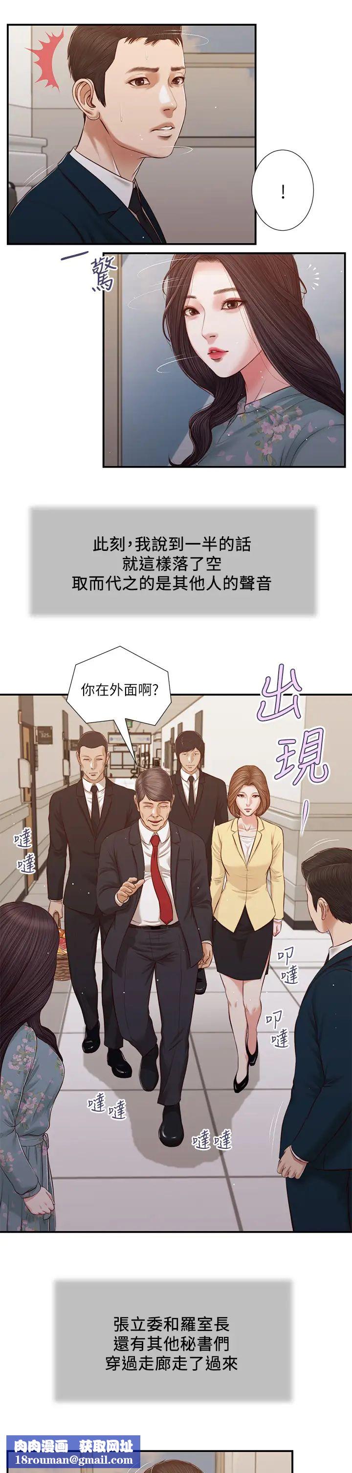 小妾第101话-充满色慾的视线