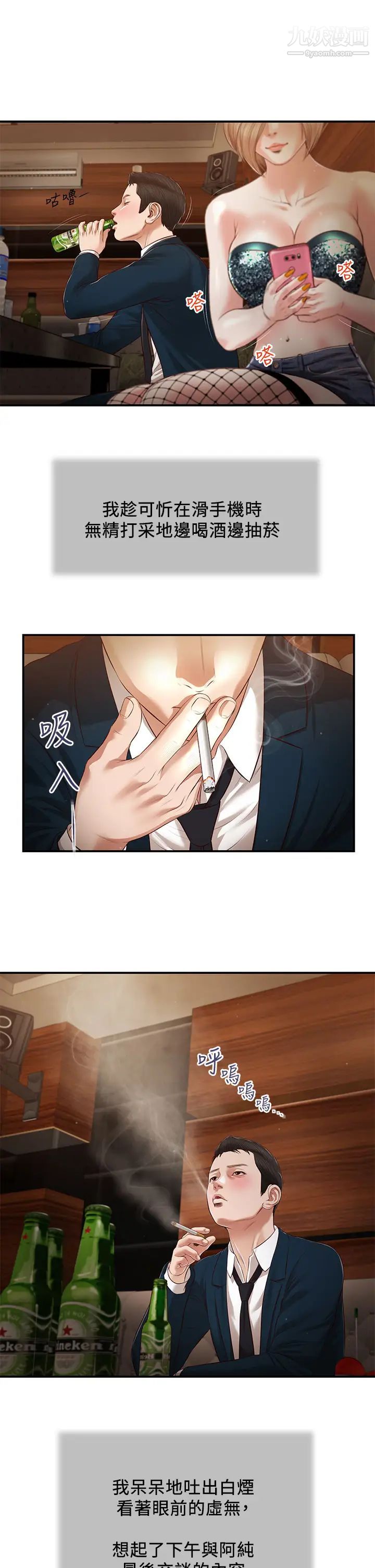 小妾第104話-淫穢的包廂