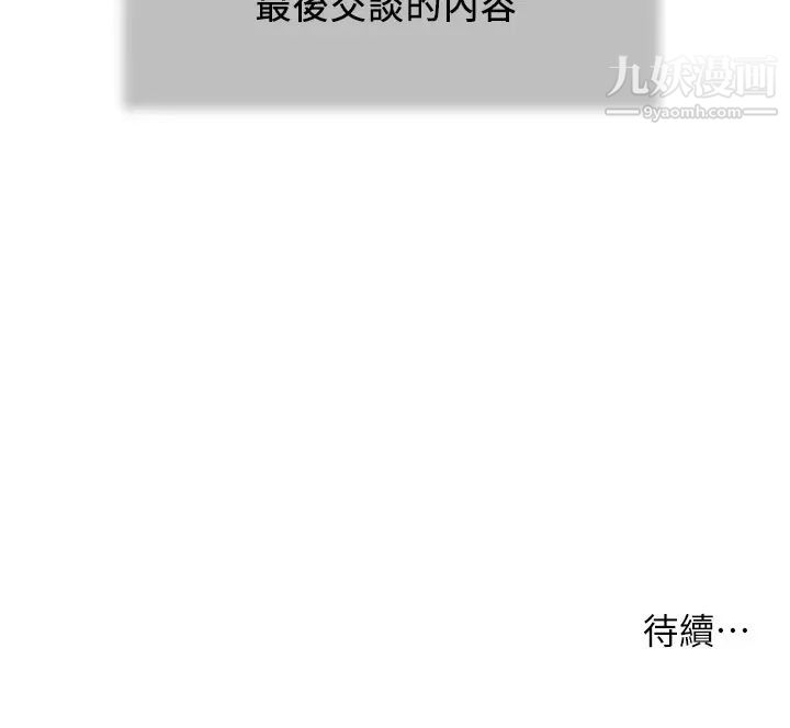 小妾第104话-淫秽的包厢