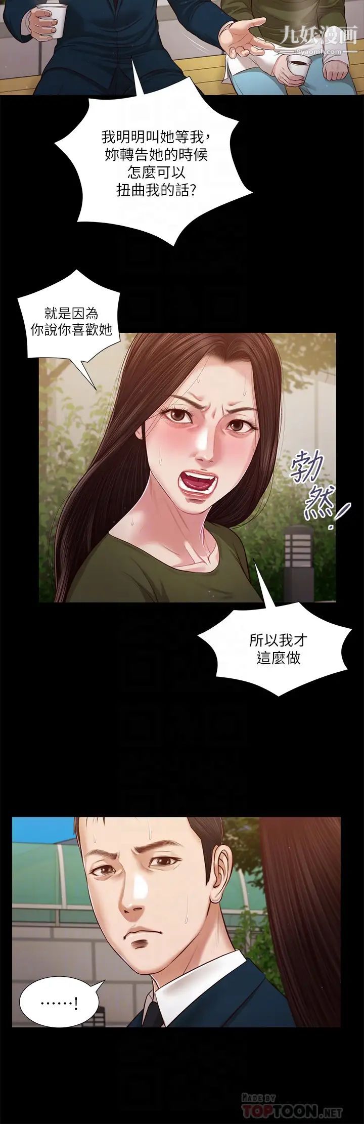 小妾第105話-性感舞孃