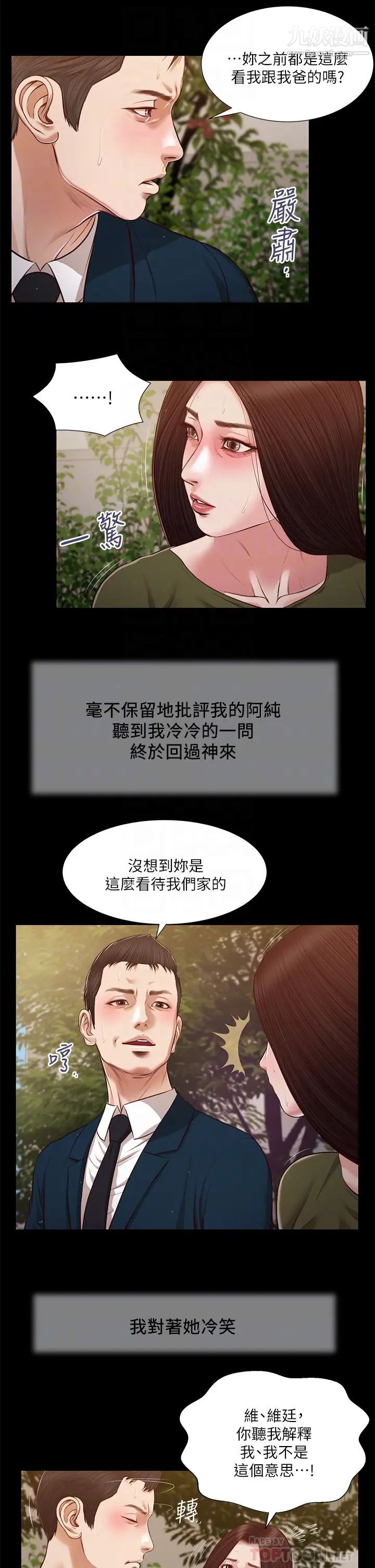 小妾第105话-性感舞孃