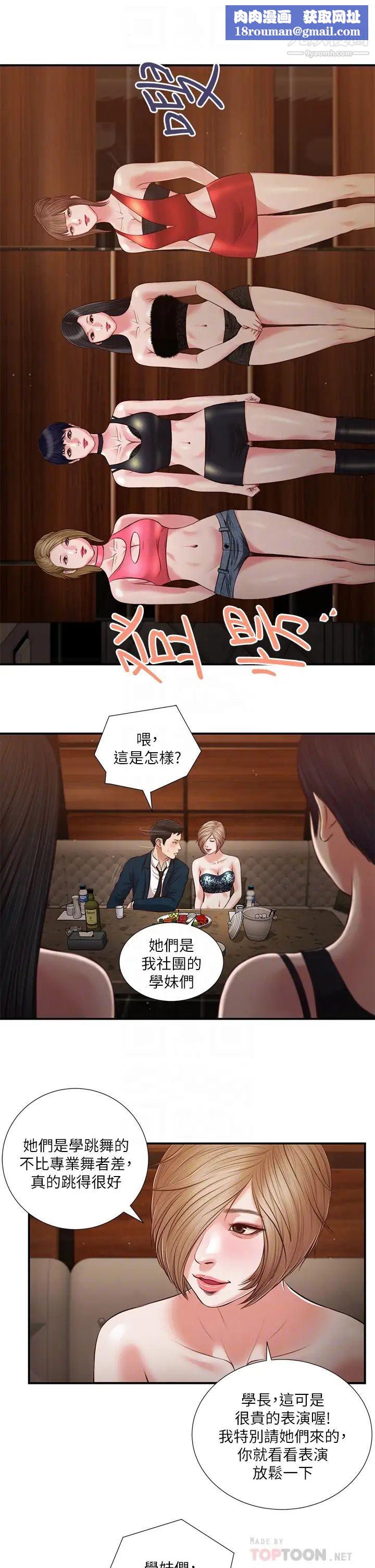小妾第105话-性感舞孃