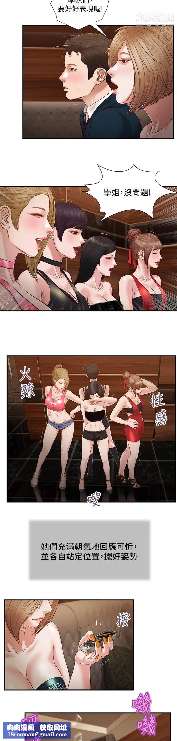 小妾第105話-性感舞孃