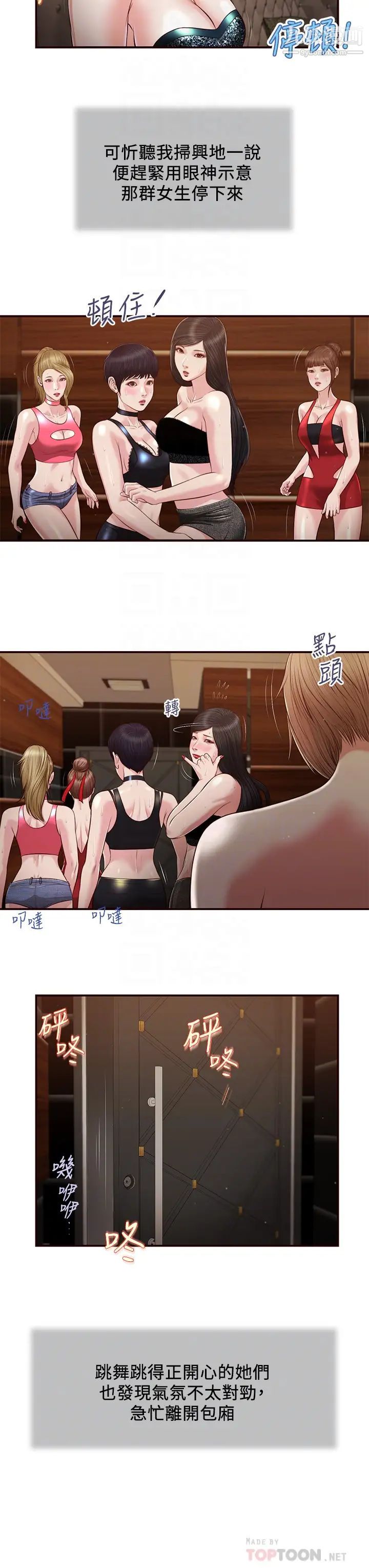 小妾第106话-令人失去理智的酥胸