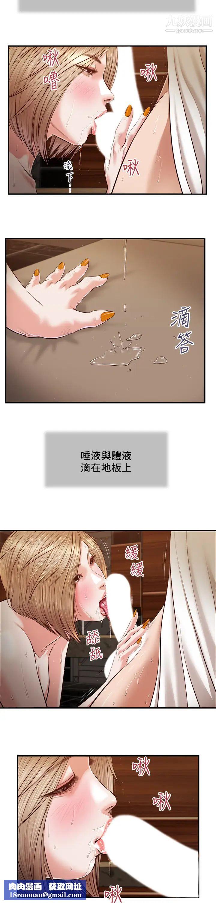 小妾第107话-尽情地干我吧!