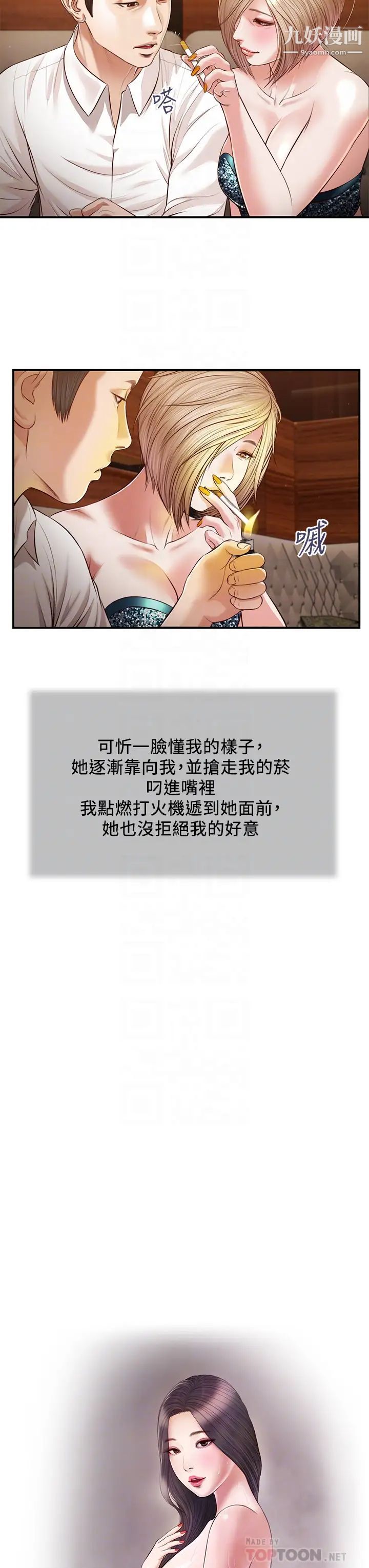 小妾第108话-陷入欢愉之中的维廷