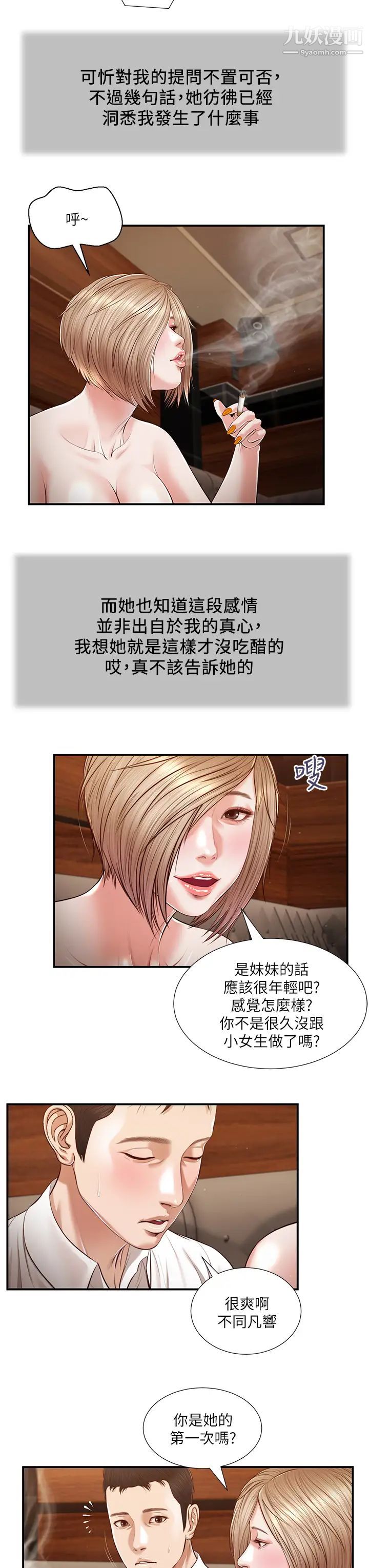 小妾第108话-陷入欢愉之中的维廷