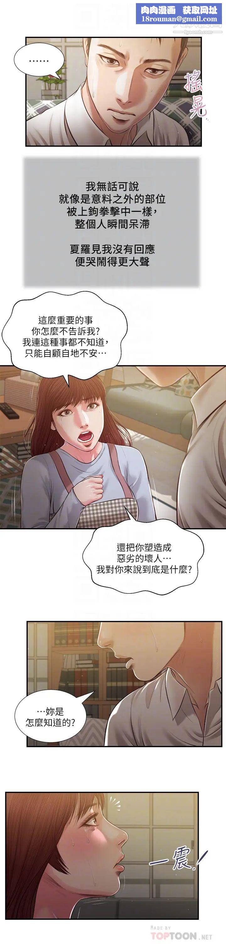 小妾第109话-我来帮你搓搓背