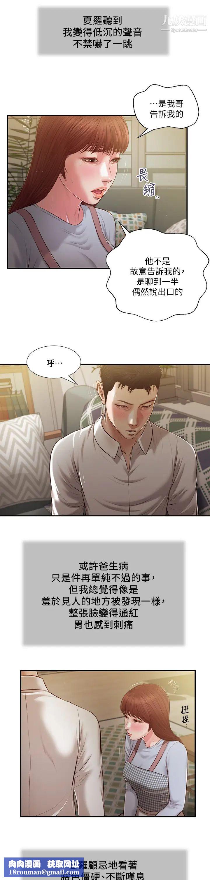 小妾第109话-我来帮你搓搓背