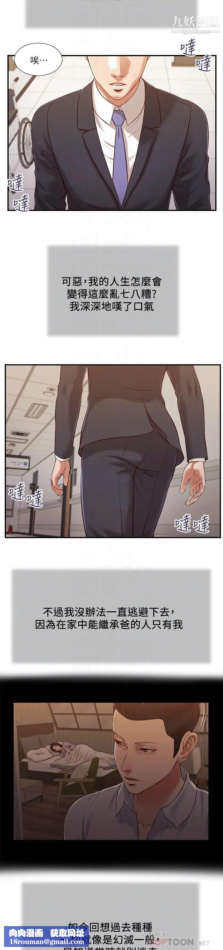 小妾第112话-竟敢觊觎我的女人?