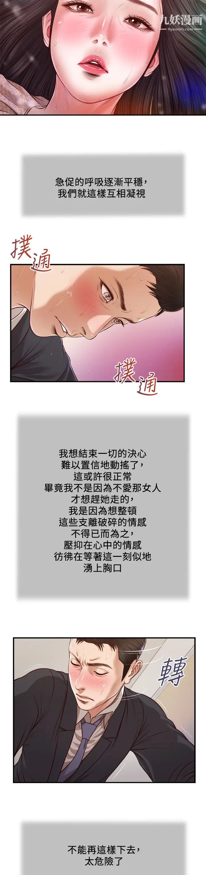 小妾第115话-你干脆杀瞭我吧