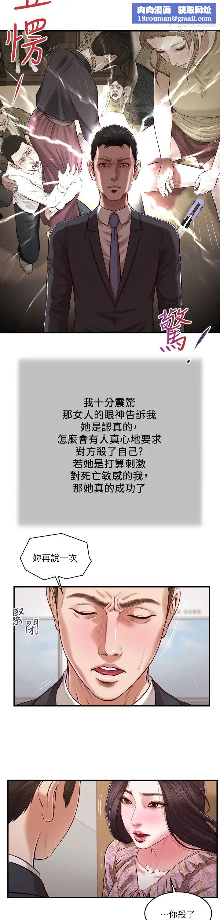 小妾第115话-你干脆杀瞭我吧